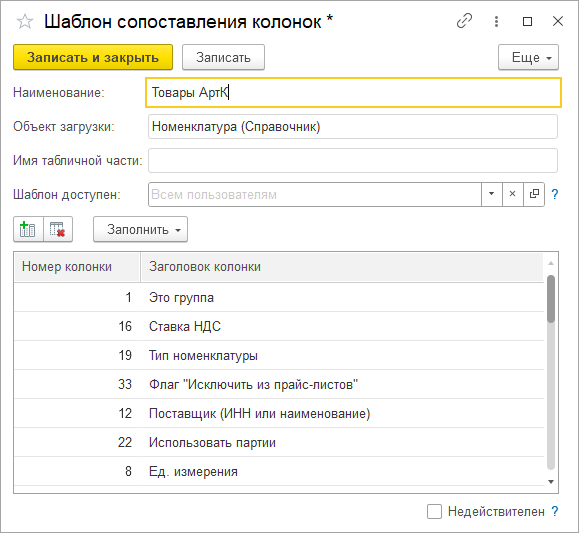 Как работать с шаблонами в Microsoft Excel – База знаний Timeweb Community